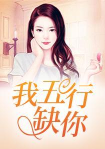 命定萌妻全文免费阅读