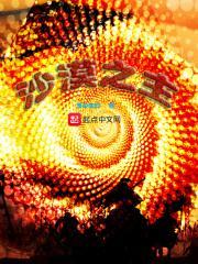 沙漠之主和平精英