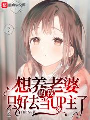 我只想好好养个老