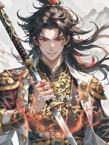 开局奖励满级金光