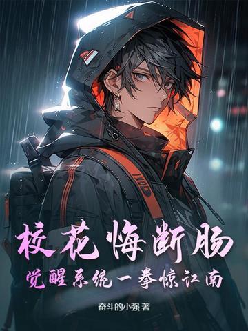 校花斩的意外全文阅读