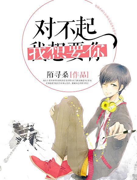 我想要你 这本书在线阅读