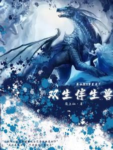 双生动物有哪些