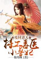 毒步天下特工神医小兽妃免费阅读漫画