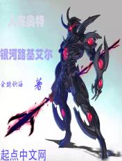 银河奥特曼与路基艾尔合体