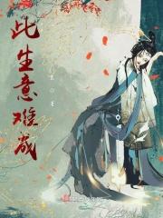 此生意难平是什么意思